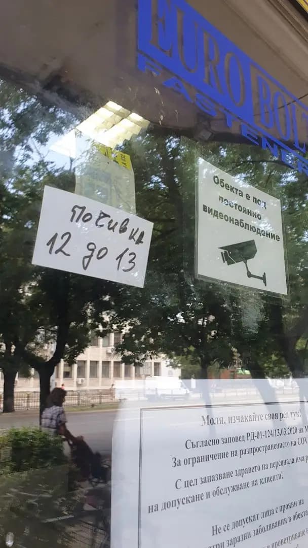 Евроболт