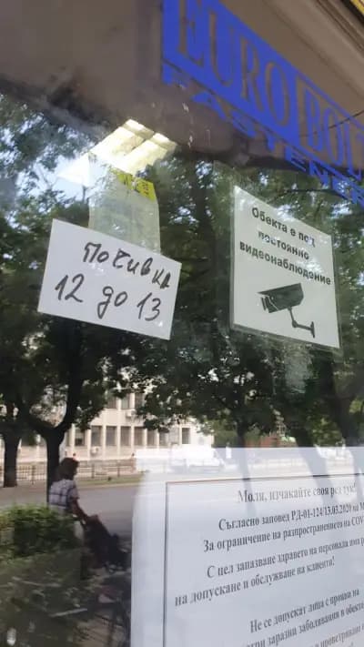 Евроболт