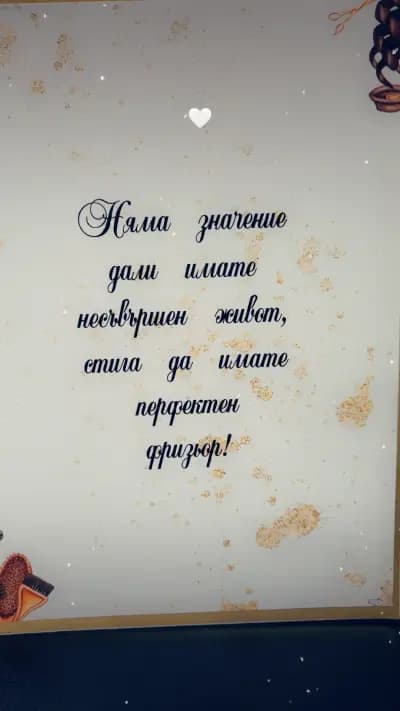 Салон за красота гр харманли болевард българиа 29