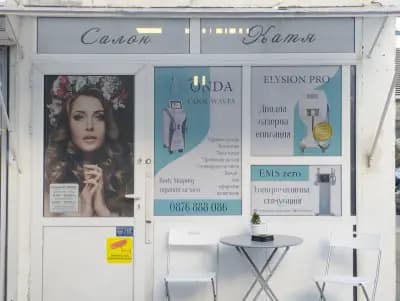 Салон за лазерна епилация Катя