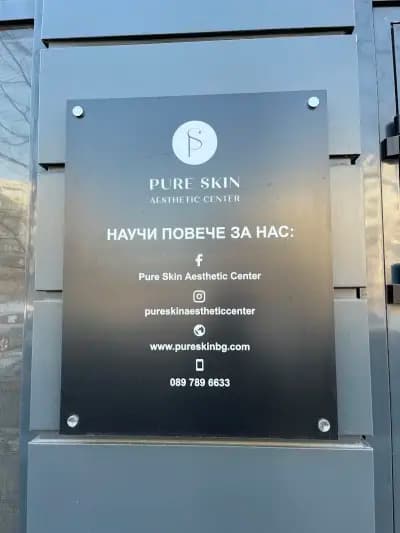 Pure Skin Aesthetic Center