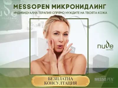 NudeAesthetic