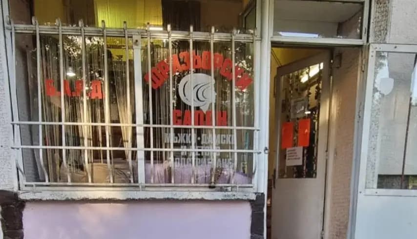 Салон за красота "Б.А.Р.Д."