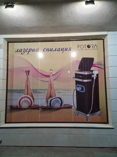 Курс Миглопластика, Курс Лазерна епилация, Курс за фризьор, Курс козметик Плевен, - Beauty & Style D&P