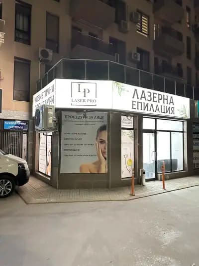 Laser Pro - Лазерна Епилация Пловдив