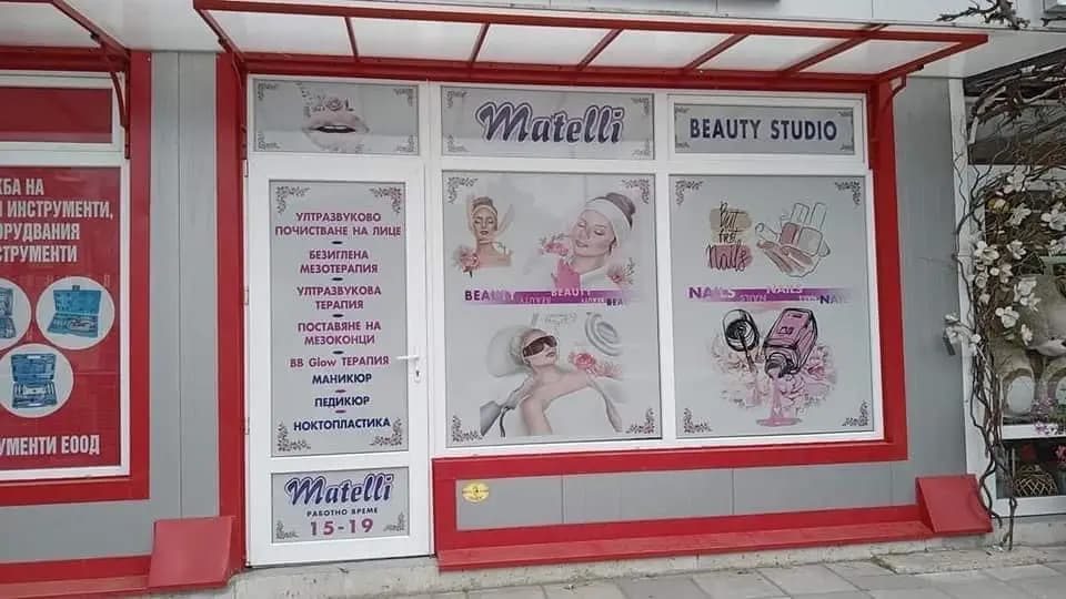 Козметично студио Matelli