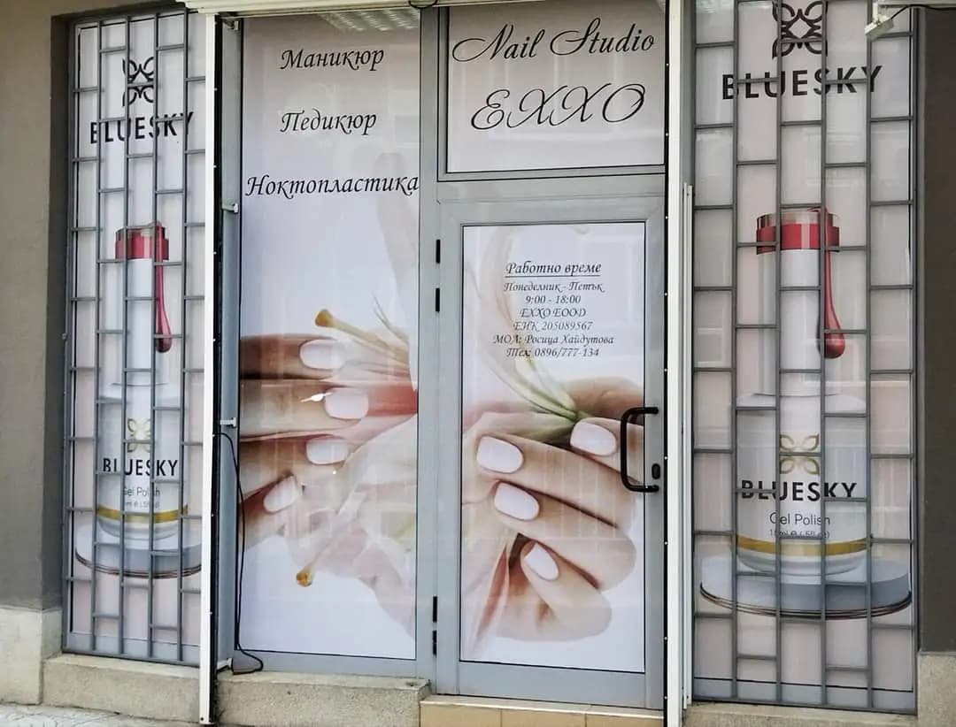 EXXO STUDIO - маникюр, педикюр, ноктопластика - Меден рудник