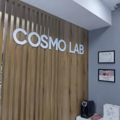 COSMO LAB център за красота