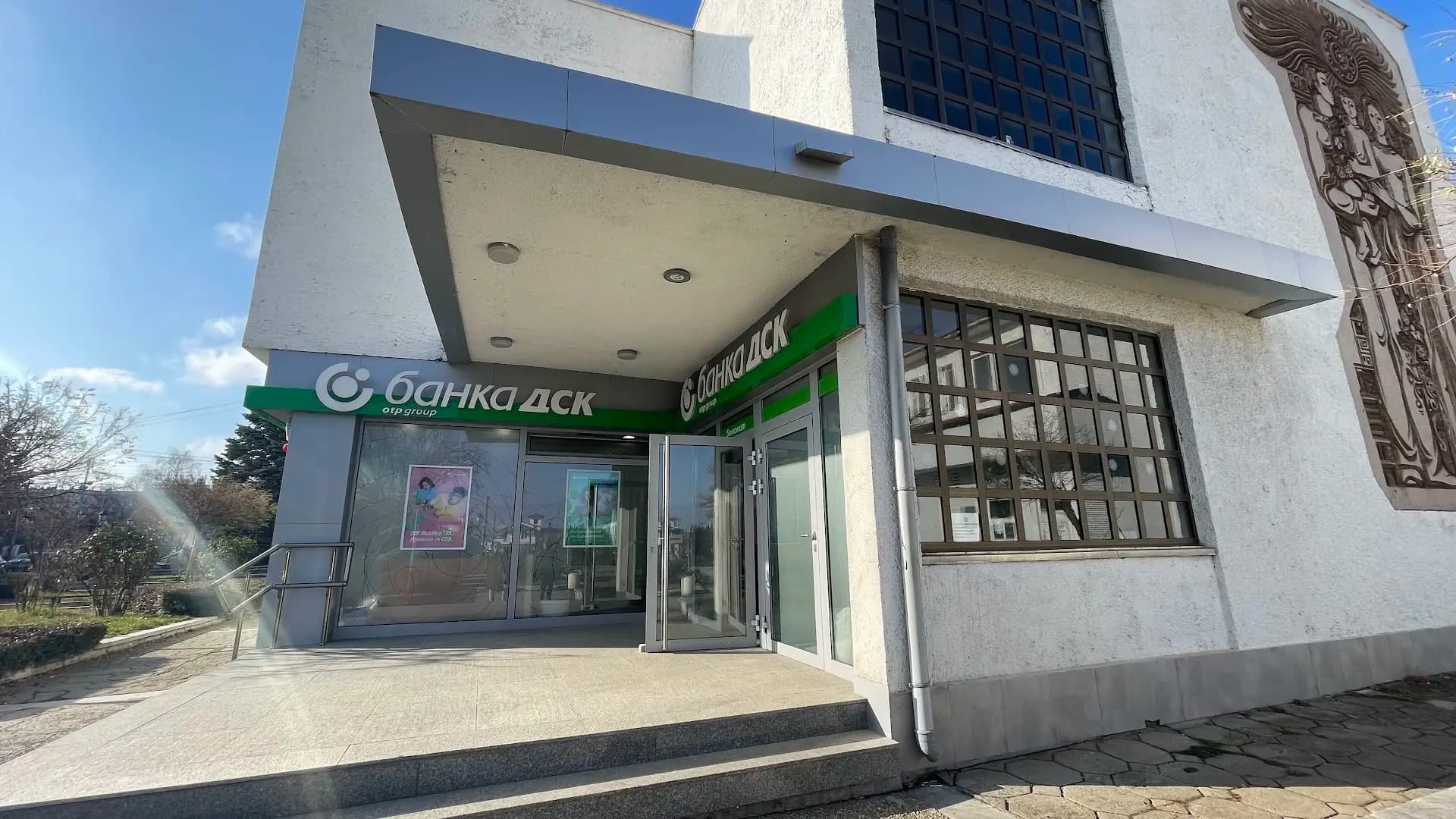 Банка ДСК