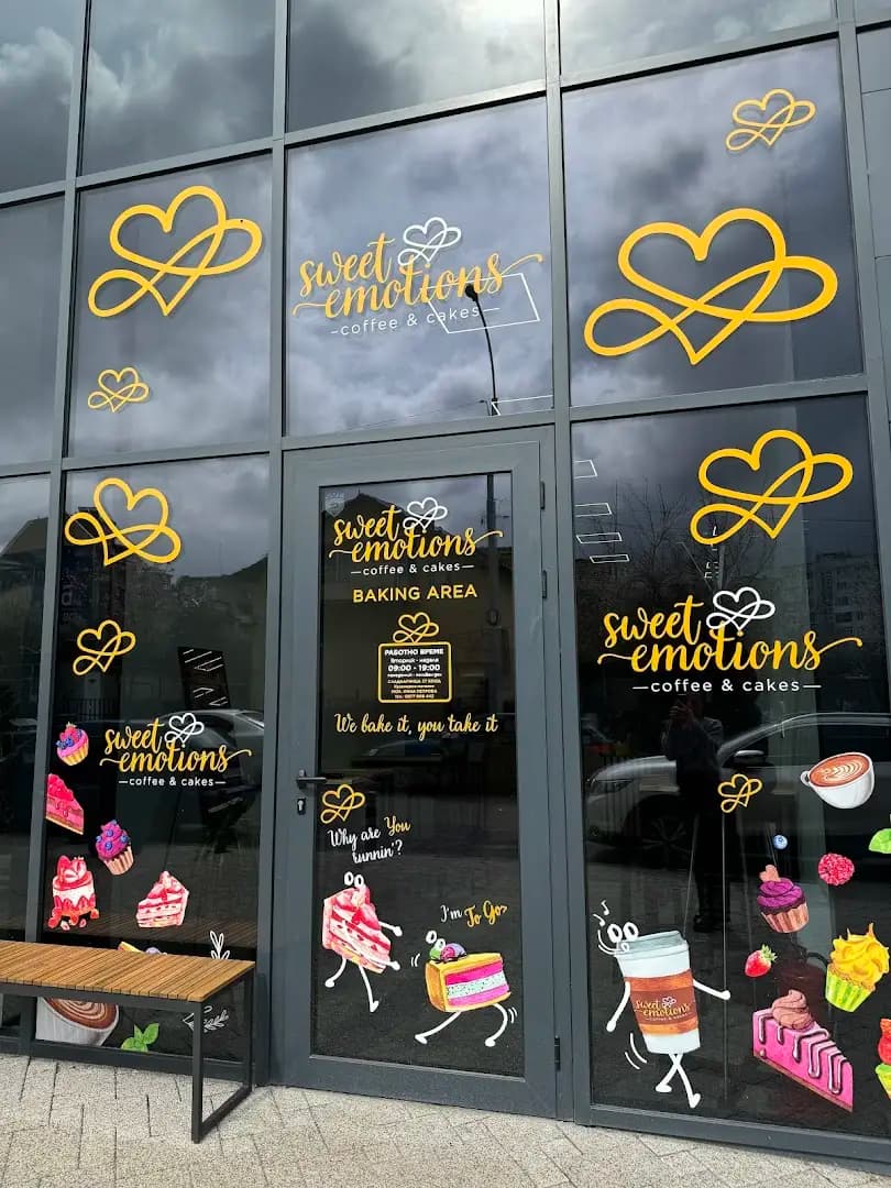 Sweet emotions ПРОИЗВОДСТВЕН ЦЕХ