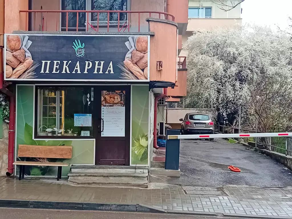 Пекарна "Таке a Break"