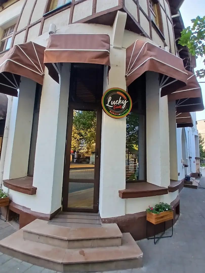 Lucky Foods Пекарна "Часовника"