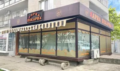 Харна Пекарна