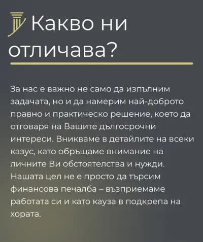 Адвокат Иван Енев