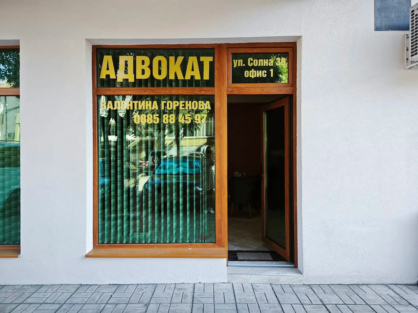 Адвокат Валентина Горенова