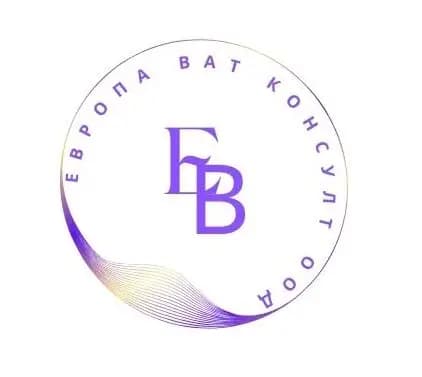 Европа Ват Консулт ООД