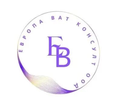 Европа Ват Консулт ООД
