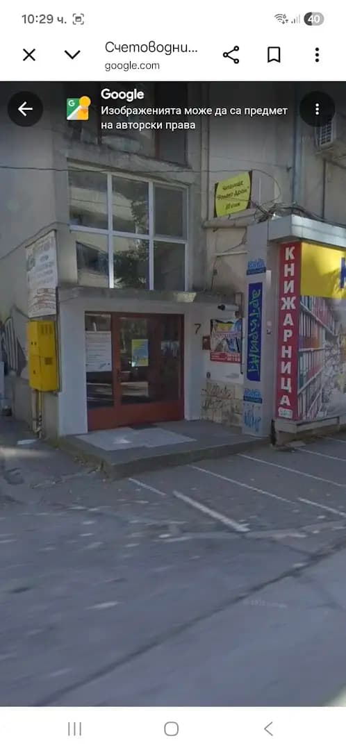 Счетоводни услуги - Десислава Москова