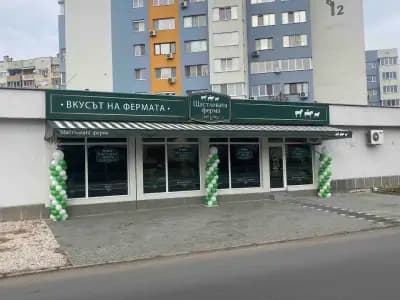 Щастливата ферма