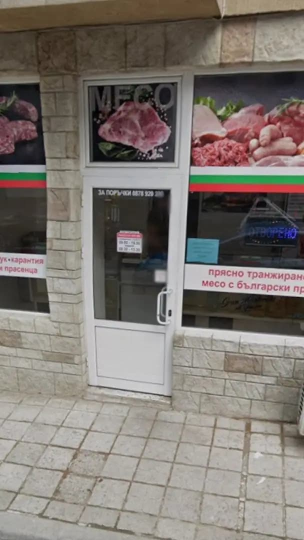 Емилия Тричкова ЕДИБ ЕООД