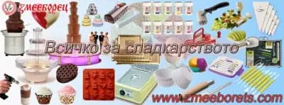 Змееборец Офис Монтана
