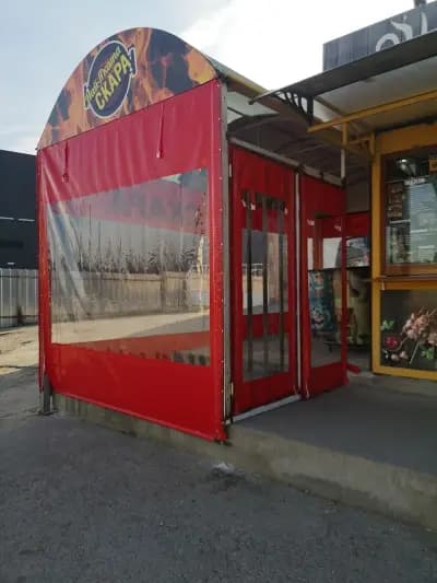 Яката скара