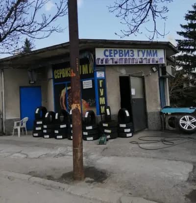 Сервиз гуми Златков Ауто