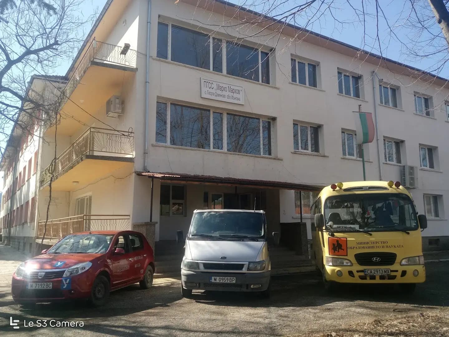ПРОФЕСИОНАЛНА ГИМНАЗИЯ ПО СЕЛСКО СТОПАНСТВО "МАРКО МАРКОВ"
