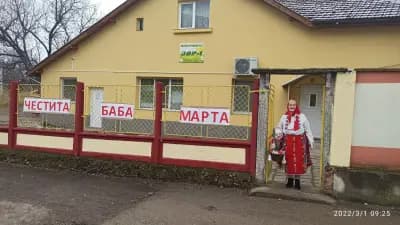 ДГ 9 Зора - Монтана