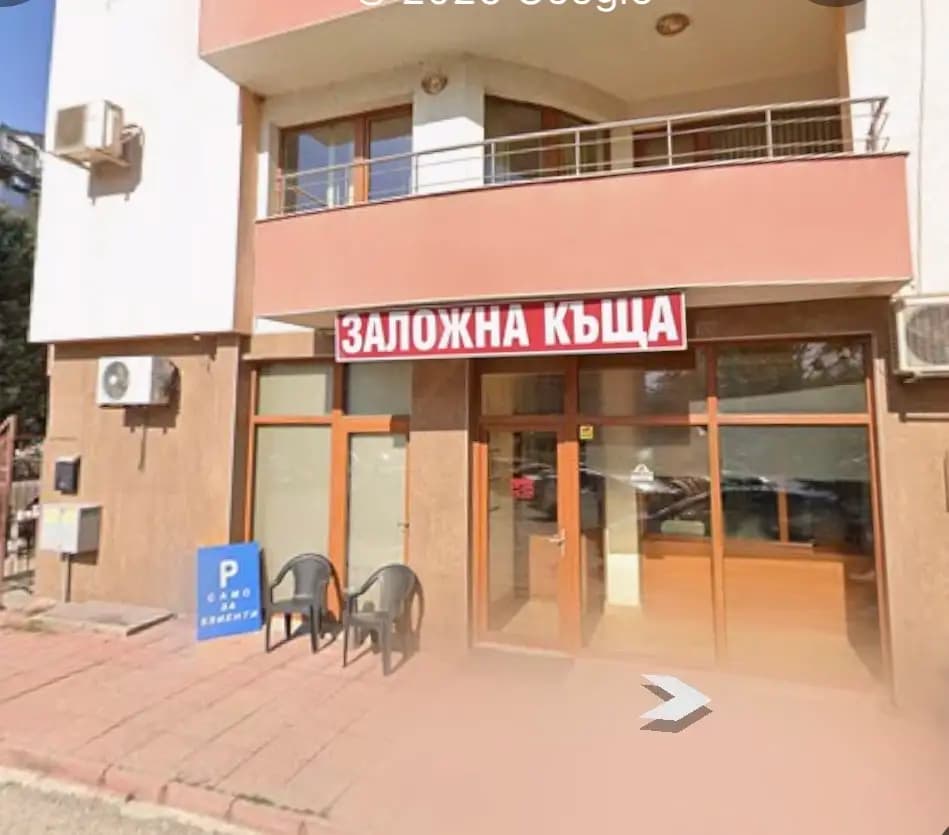 Заложна къща Георги- Батата