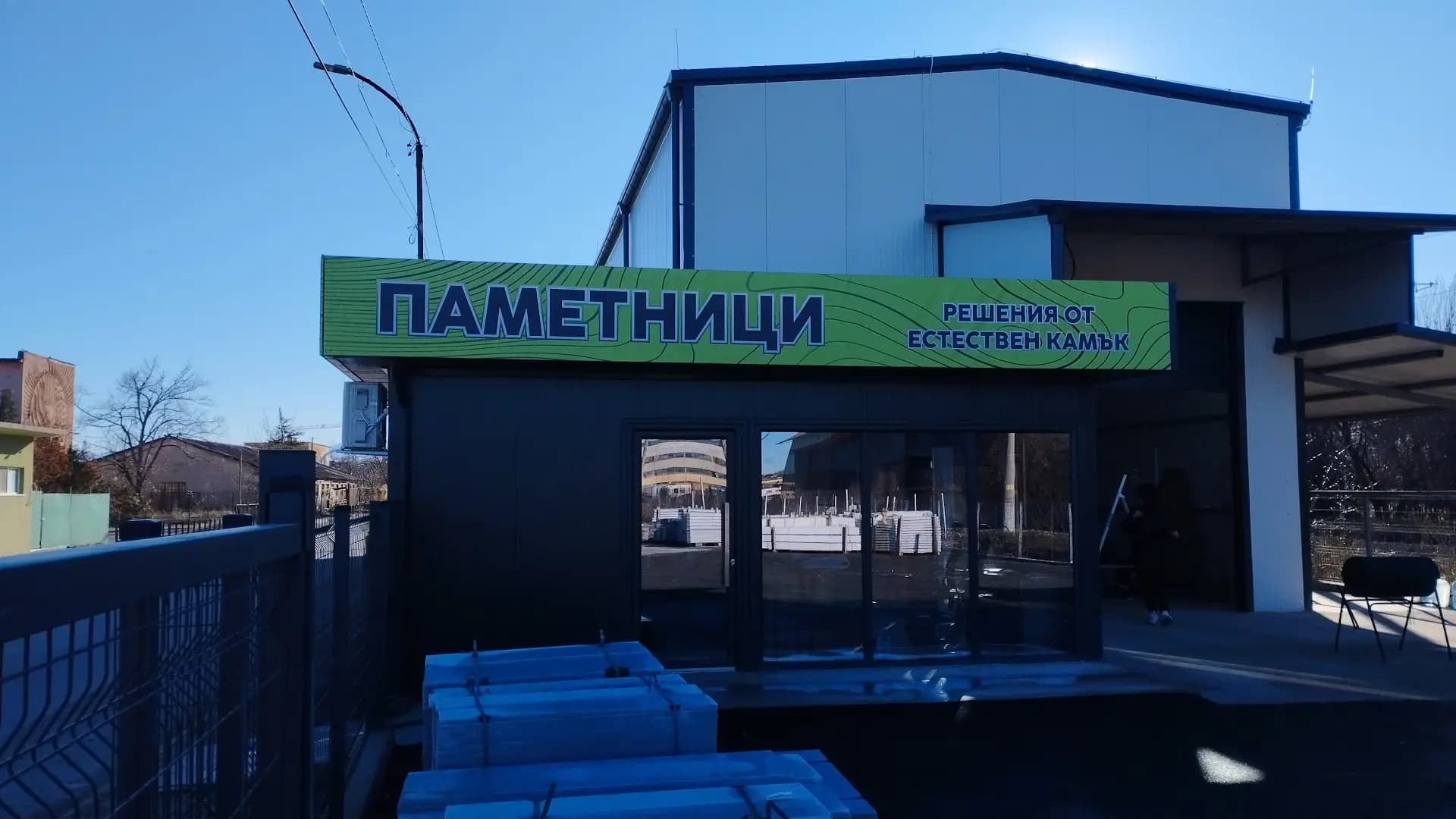 ПАНТЕОН МОНТАНА ООД