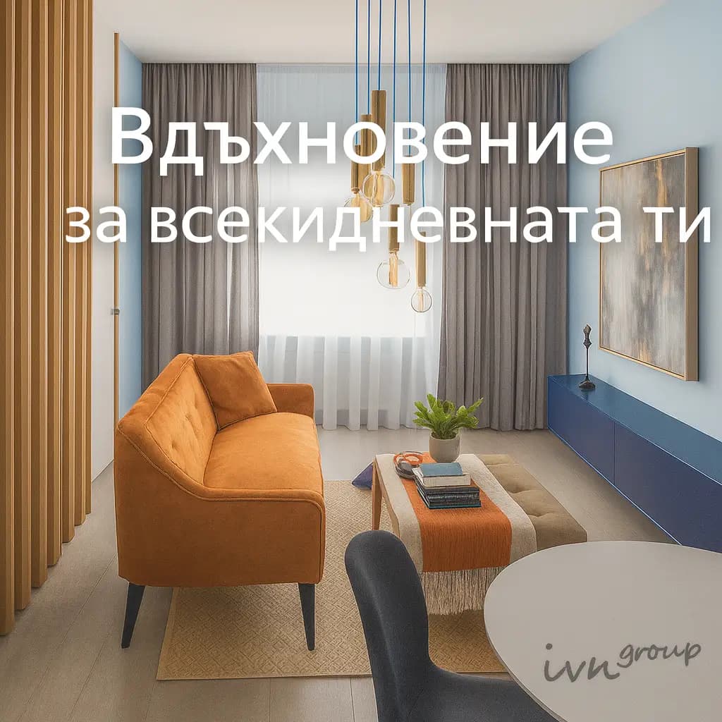 Ай Ви Ен Груп ЕООД