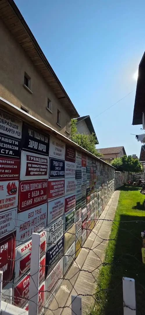 Къщата с табелите