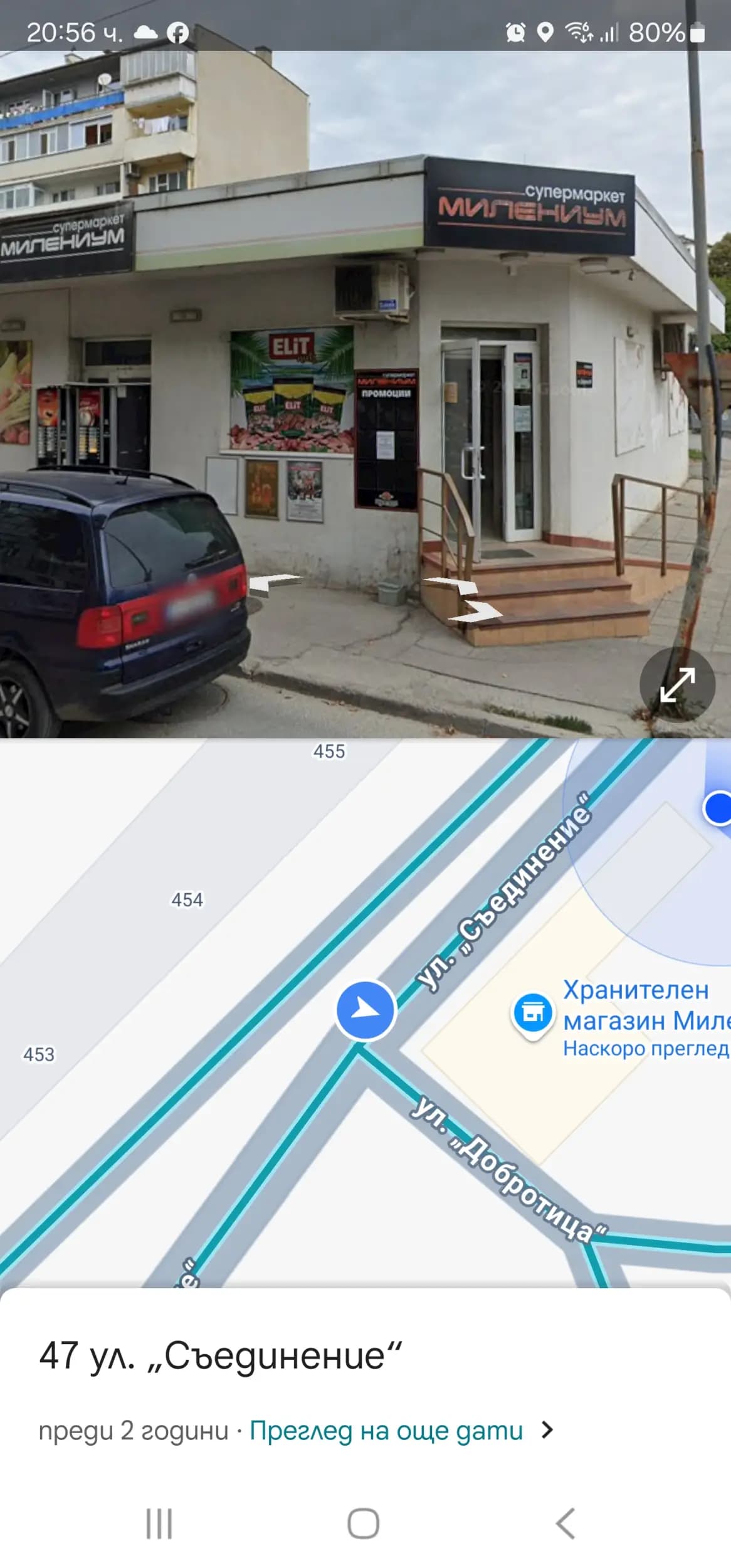 Хранителен магазин Милениум