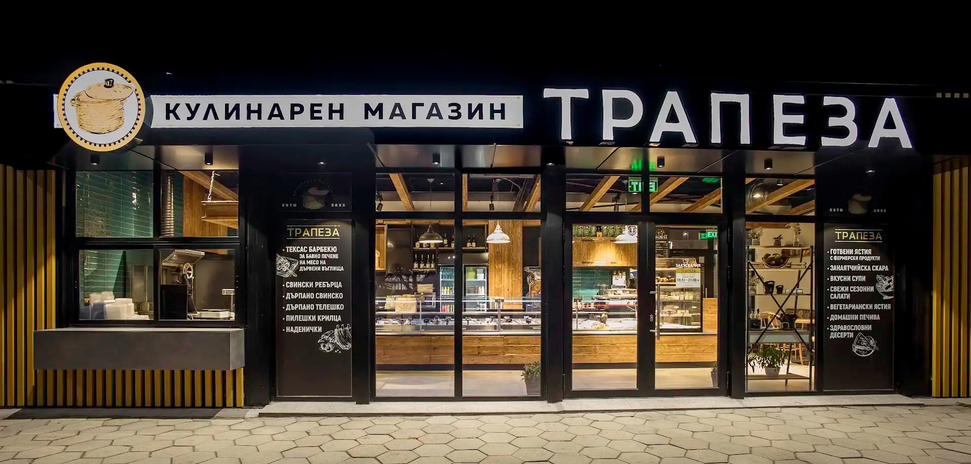 ТРАПЕЗА - вкусна готова храна