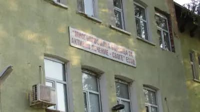 МБАЛ Своге ЕООД
