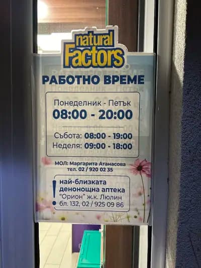 Аптека Декс