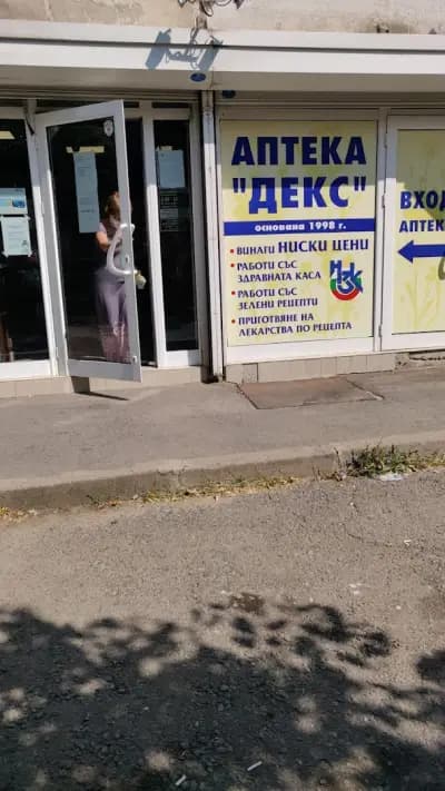 Аптека Декс