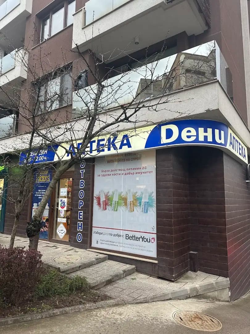 Аптека ДЕНИ