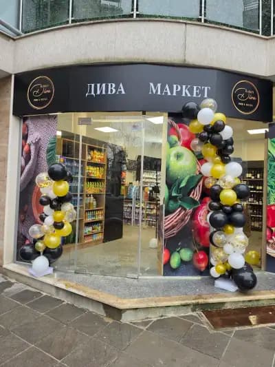 Дива Маркет - Редута