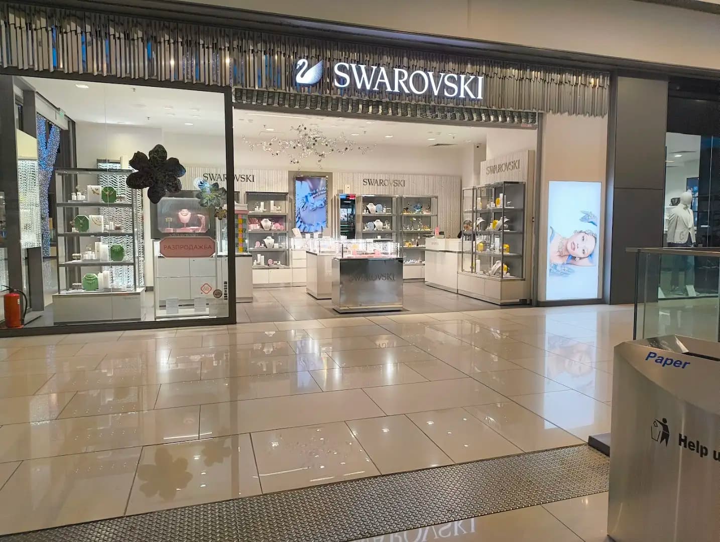 Swarovski Ring Mall