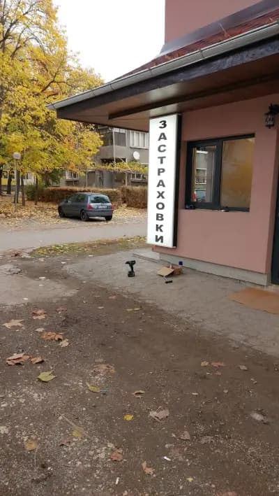 Елит застрахователен брокер Русе