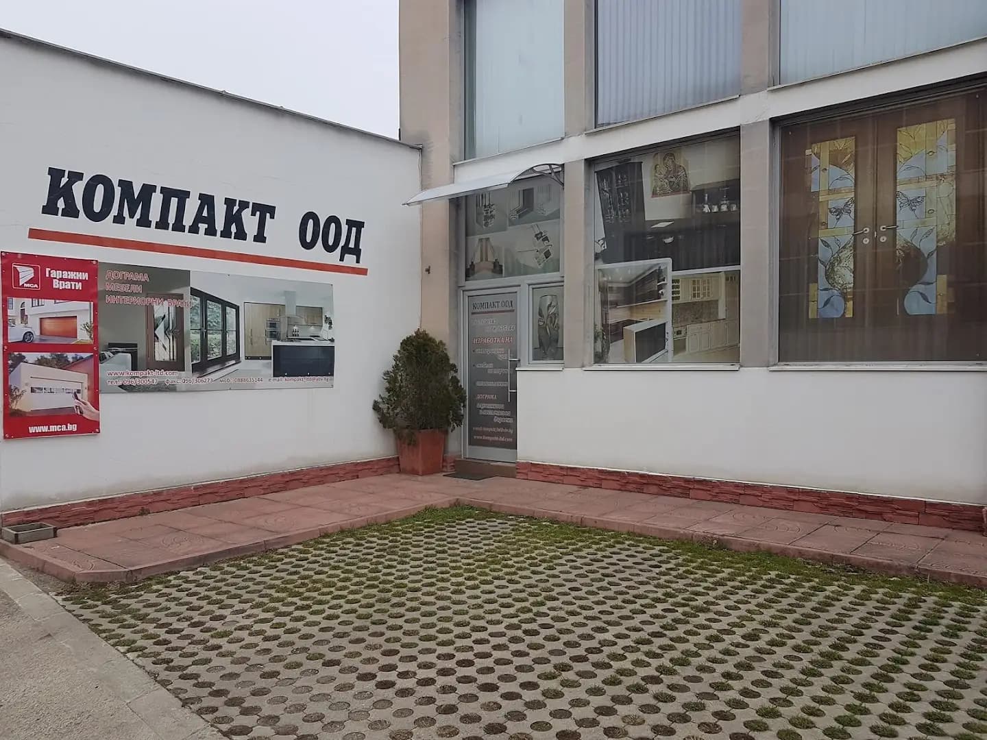 КОМПАКТ