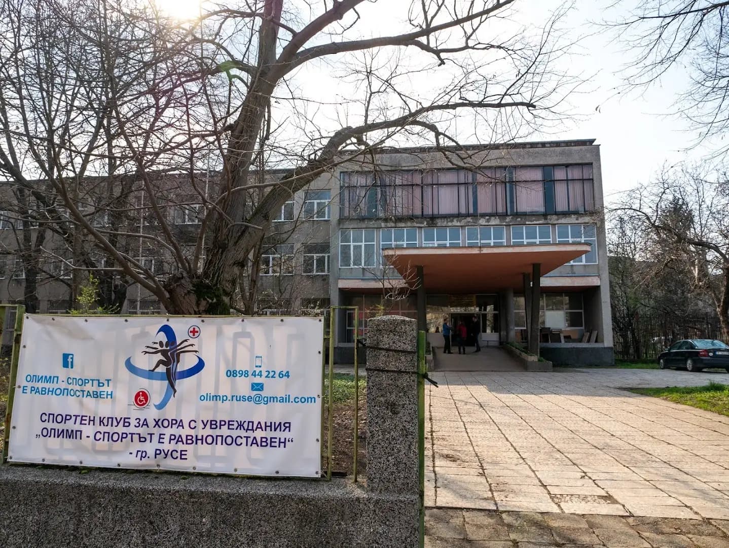 СК ,, Олимп –спортът е равнопоставен’’ за хора с увреждания - Русе