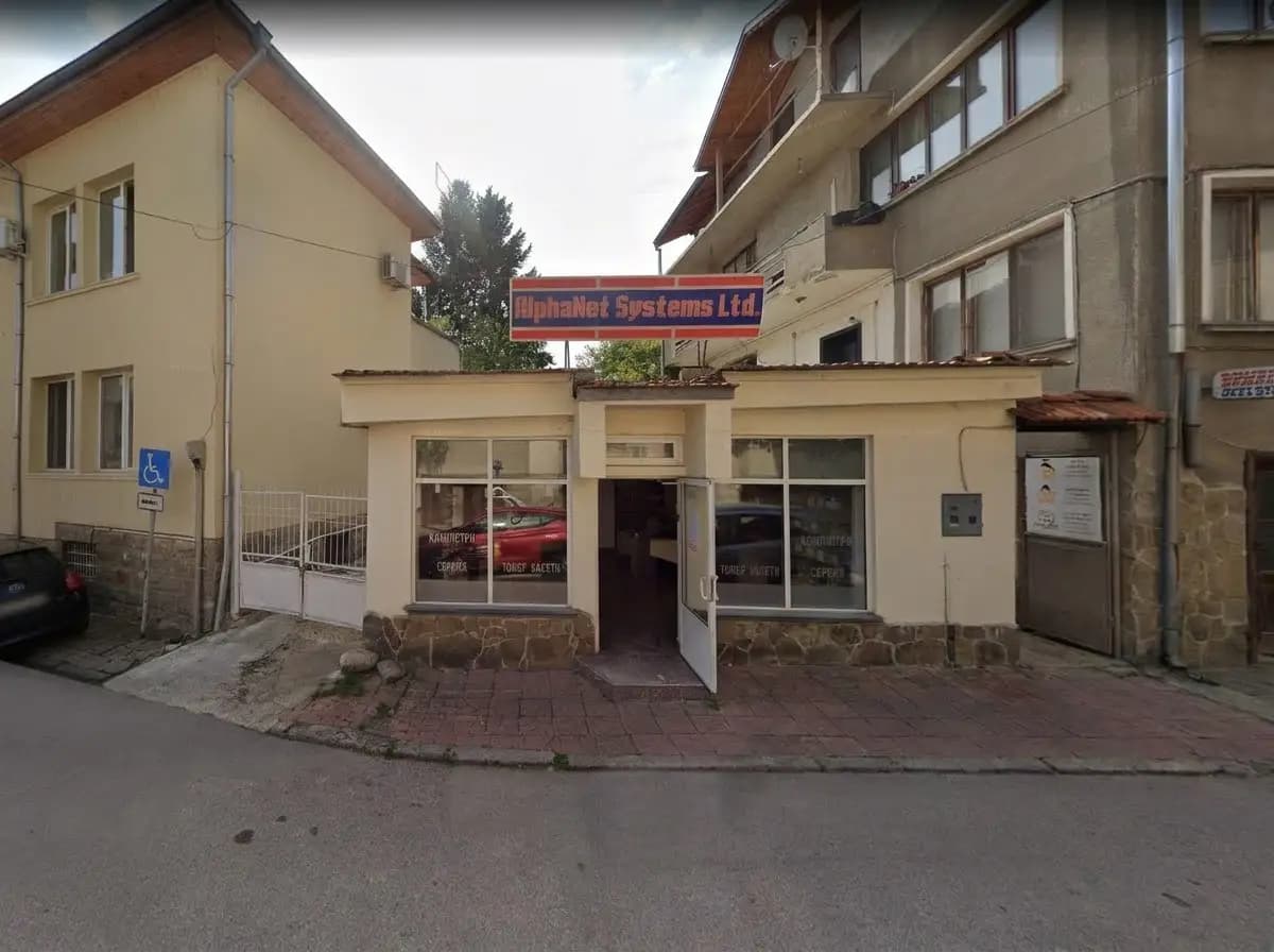 Алфанет Системс ЕООД