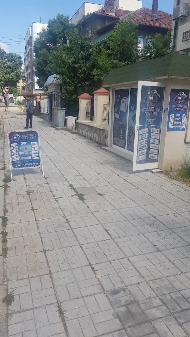 СКАНПРИНТ СЕРВИЗ ЕООД