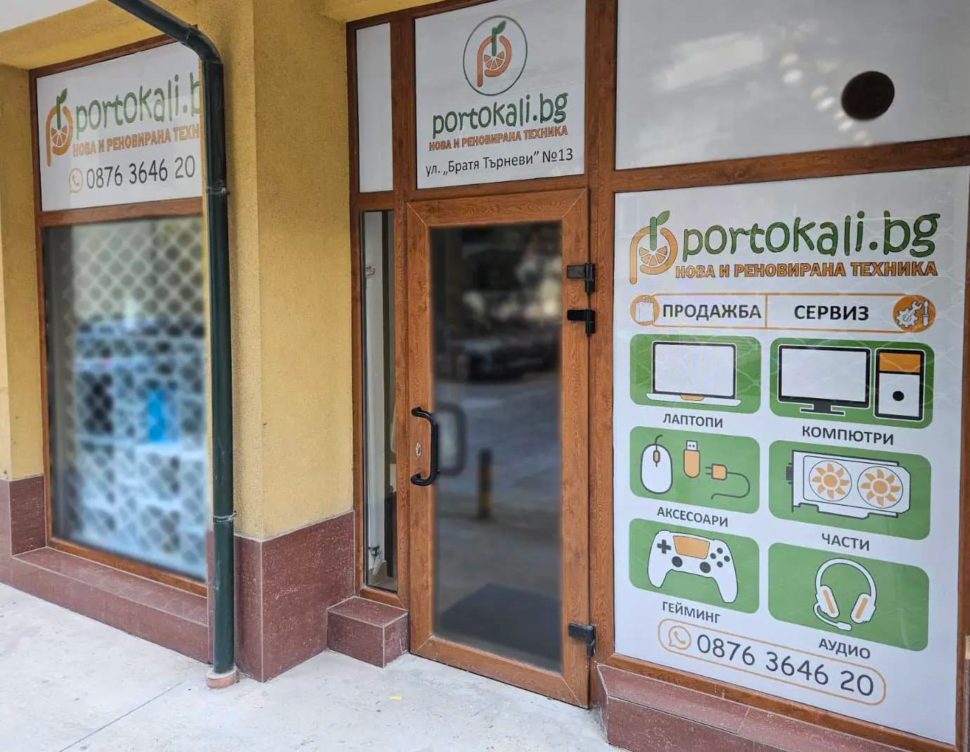 Portokali.bg - Нова и Реновирана техника