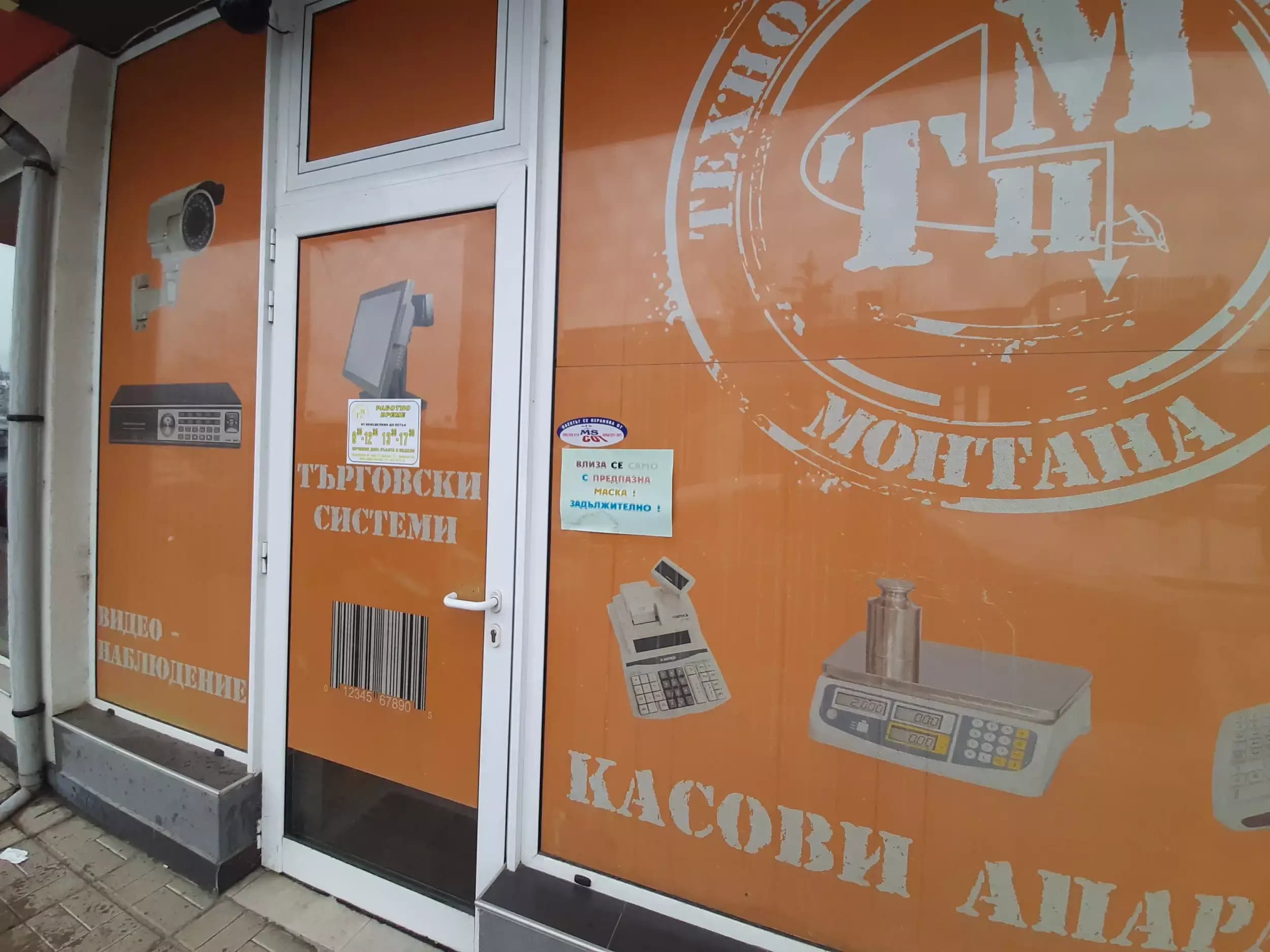 Технопроект М ЕООД