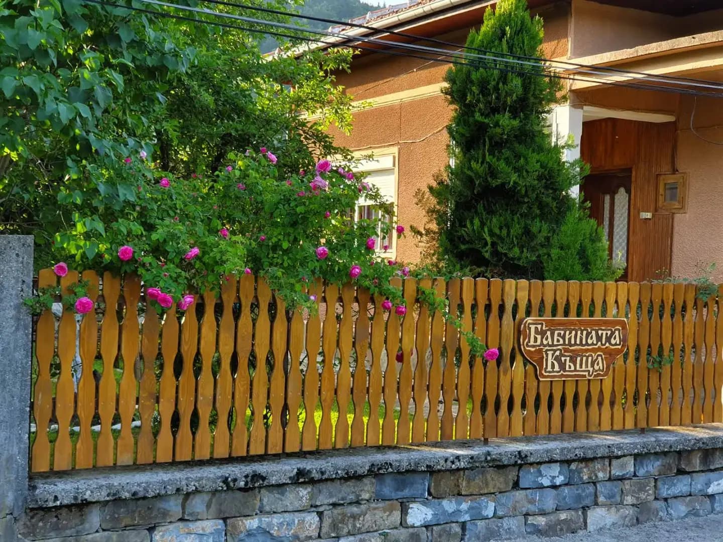 БАБИНАТА КЪЩА