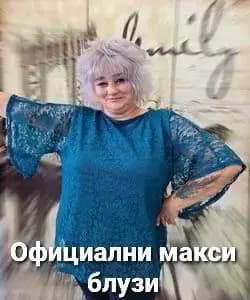 tedimaxistyle - Магазин макси мода и мода за бременни